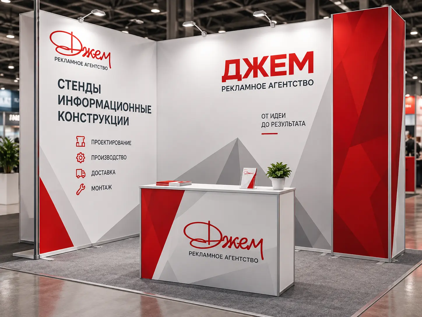 Изготовление рекламных и информационных стендов